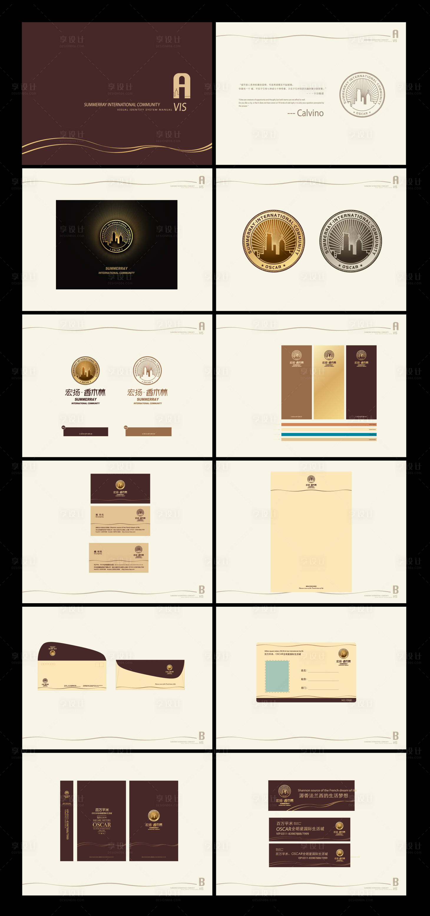 源文件下载【享设计】搜索编号：75000025620619921【VI设计提案】