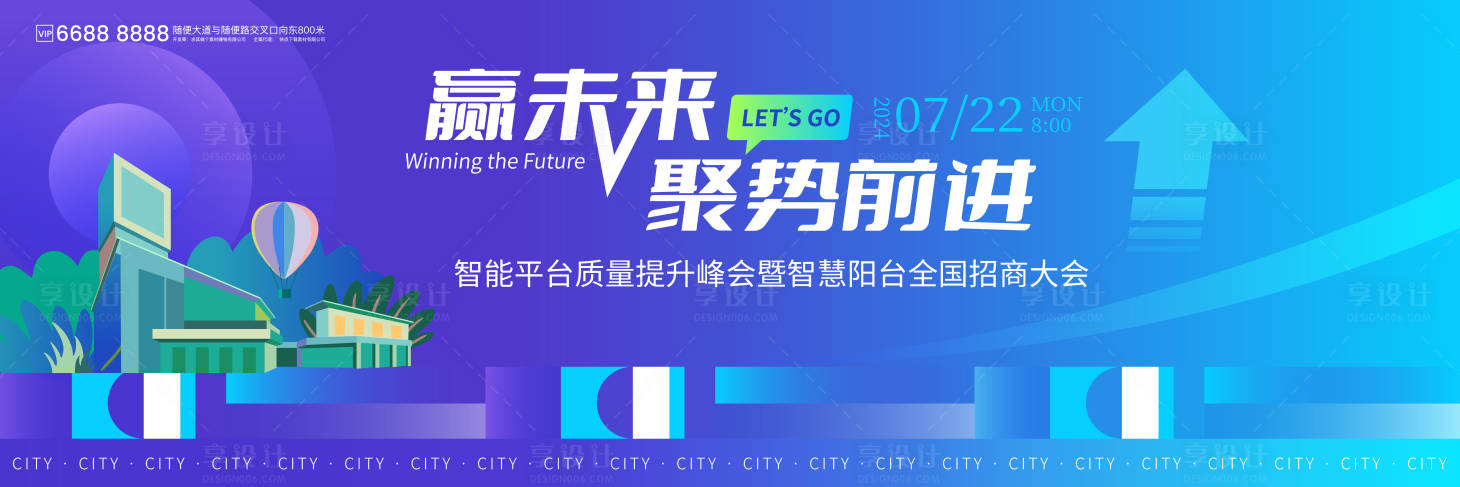 源文件下载【享设计】搜索编号：38290025790096743【互联网金融峰会kv】