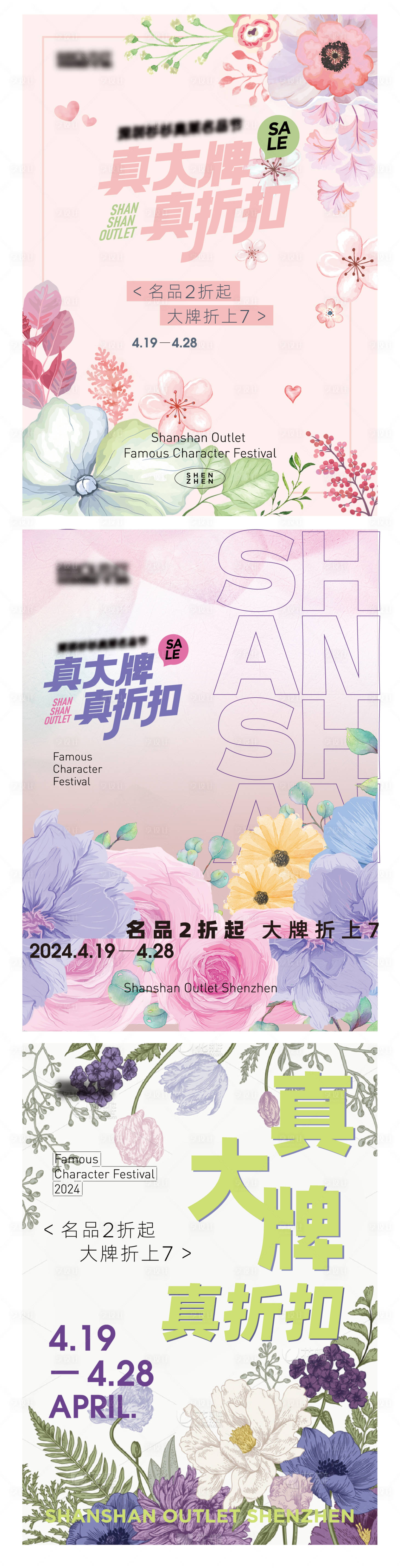 源文件下载【商业活动系列】编号：61410025920168804