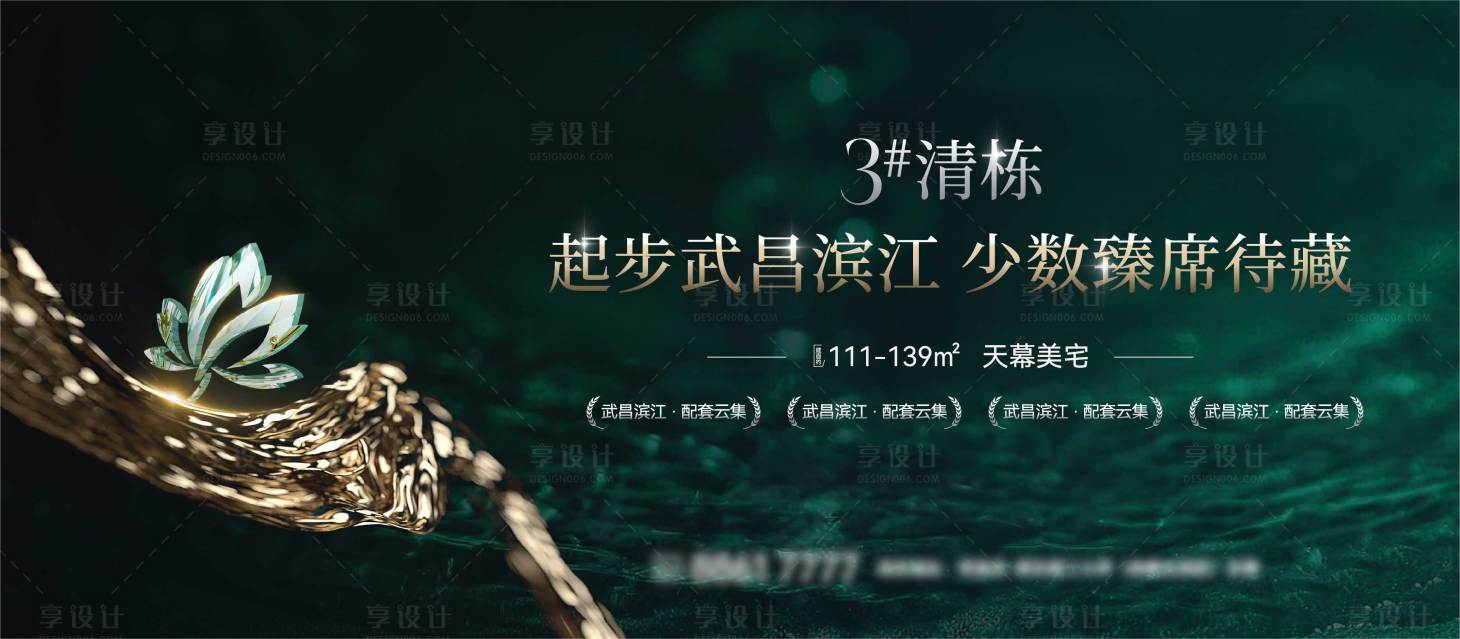 源文件下載【享設計】搜索編號：74490025917479378【地產濱江主畫面背景板】