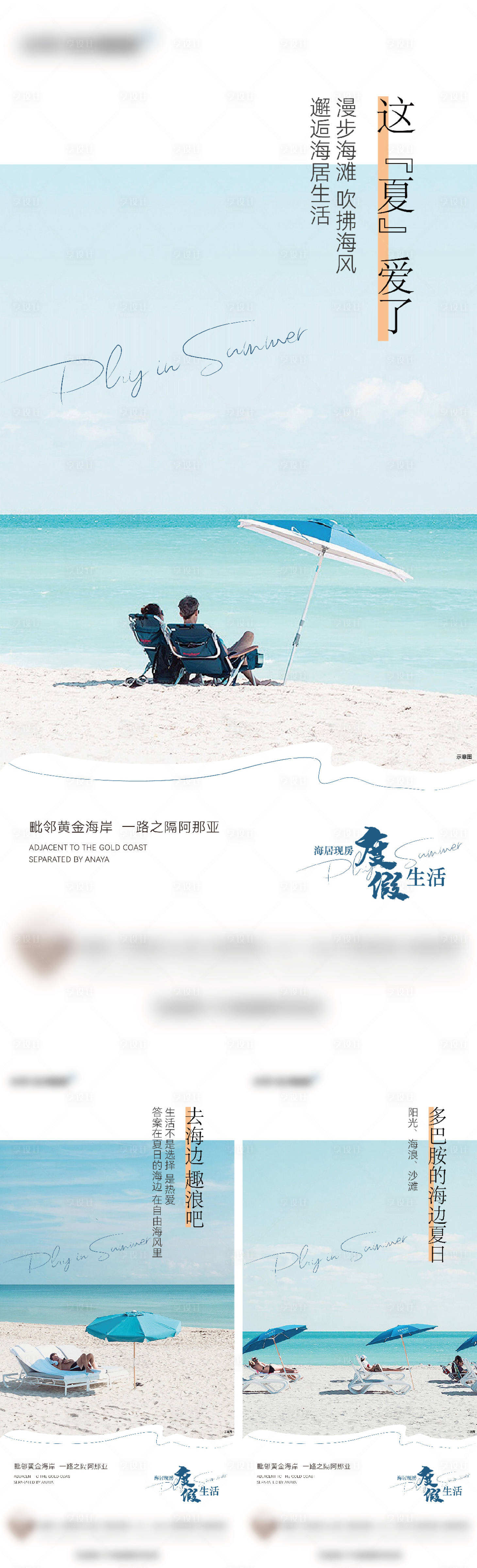 源文件下载【海岸文旅价值单图】编号：56560025489188122