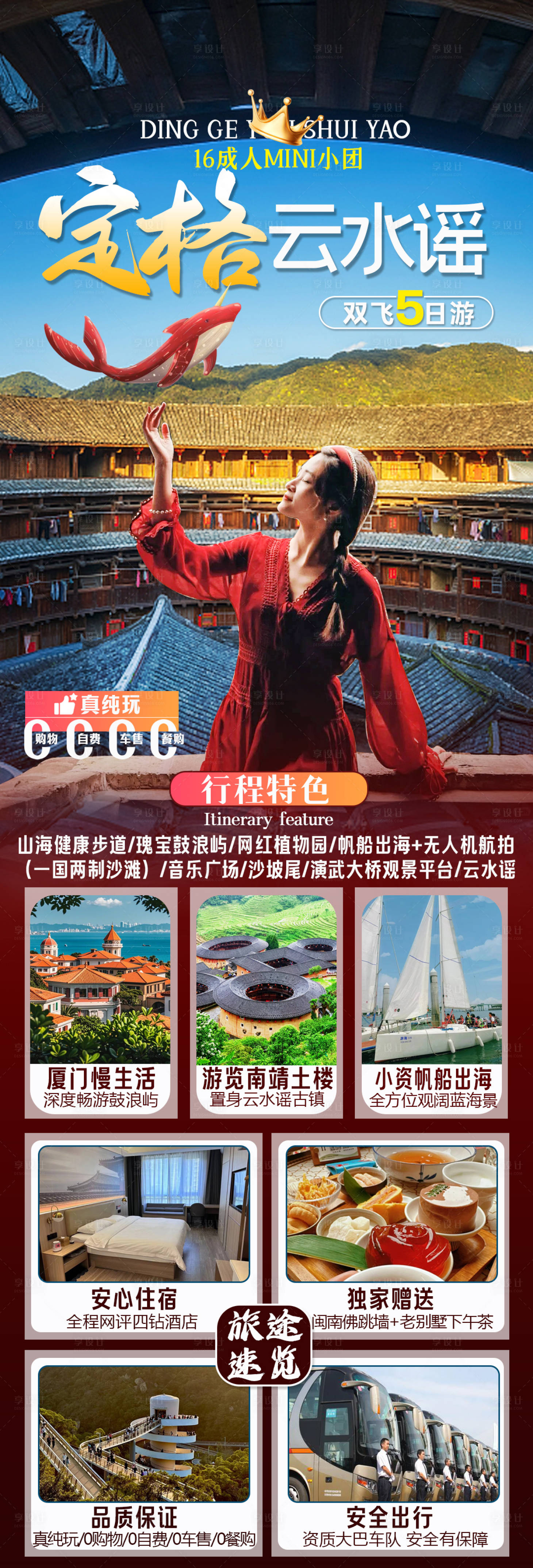 源文件下載【享設(shè)計(jì)】搜索編號：49860025791736710【定格云水謠】