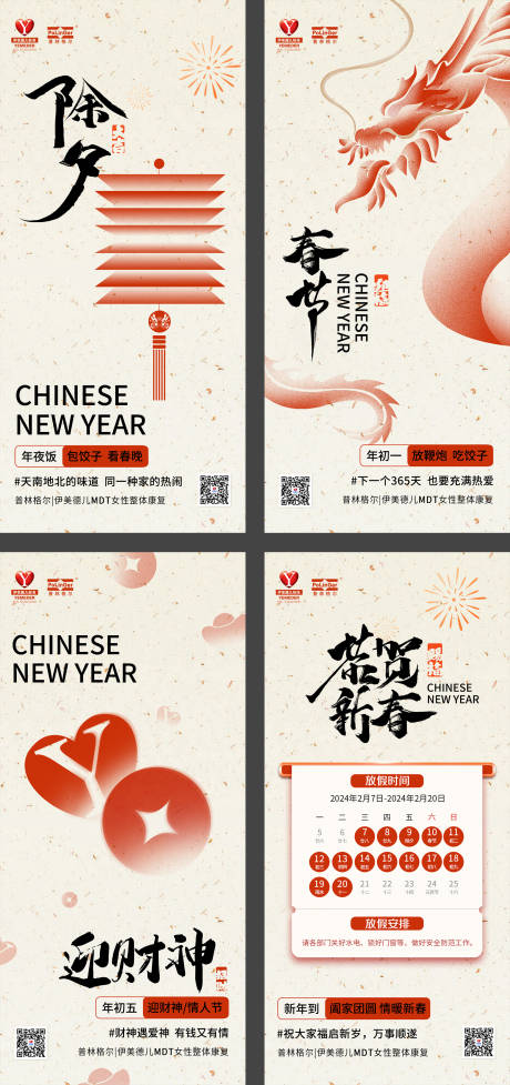源文件下載【享設計】搜索編號：79750025626627826【新年海報系列】