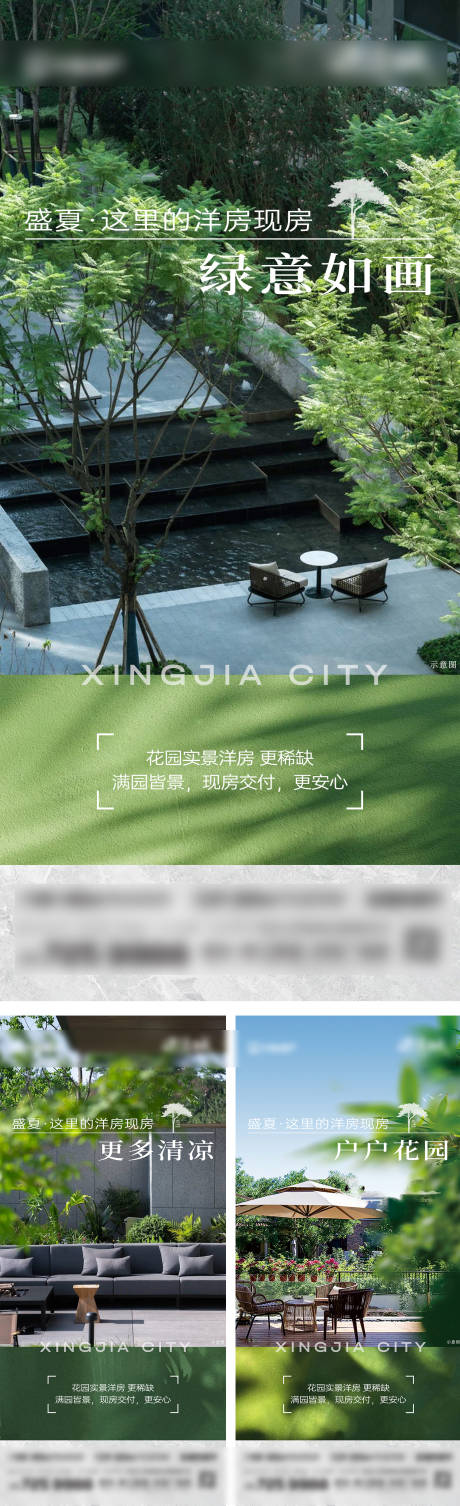 源文件下載【享設(shè)計】搜索編號：62470025602492017【地產(chǎn)洋房系列價值稿】