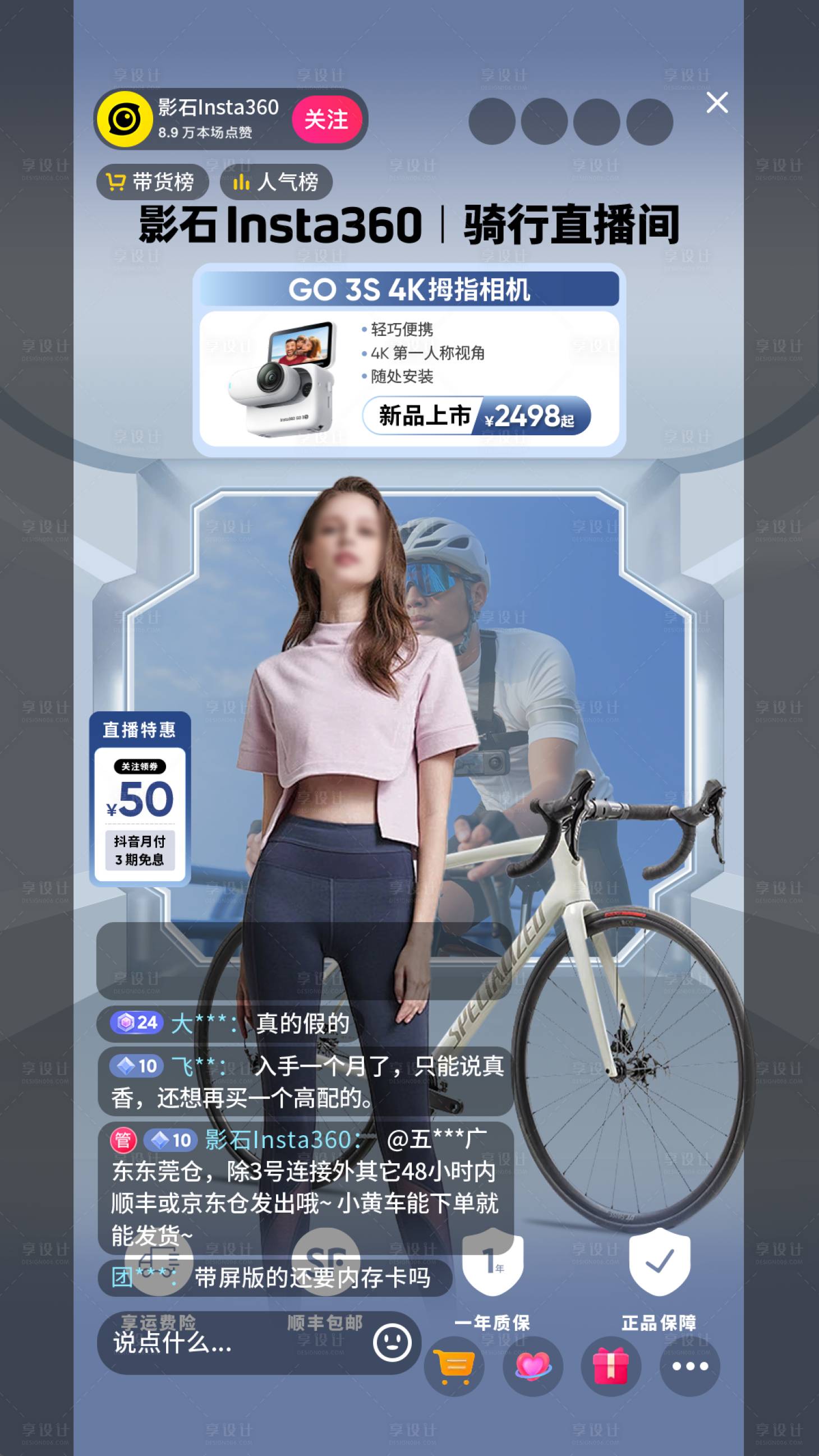 源文件下载【享设计】搜索编号：34830025807726395【直播间效果图】