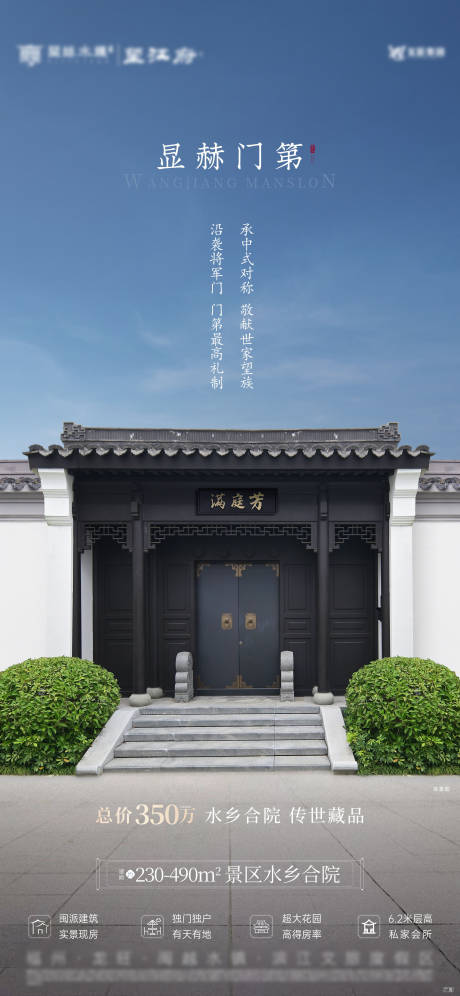 源文件下载【地产别墅中式院子】编号：41570025512723548