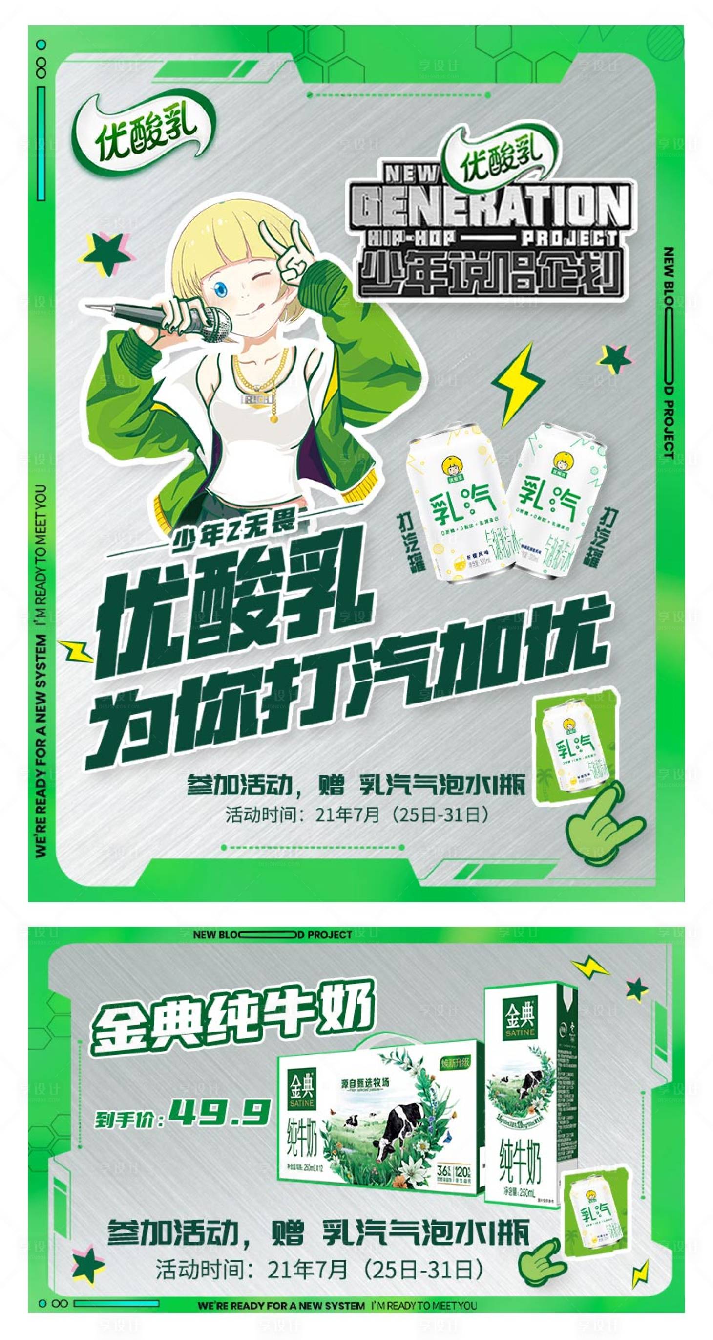 源文件下载【享设计】搜索编号：87710025717639699【电商活动海报】