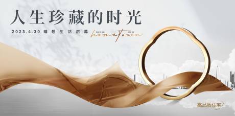 源文件下载【地产品质住宅海报】编号：90330025781169315