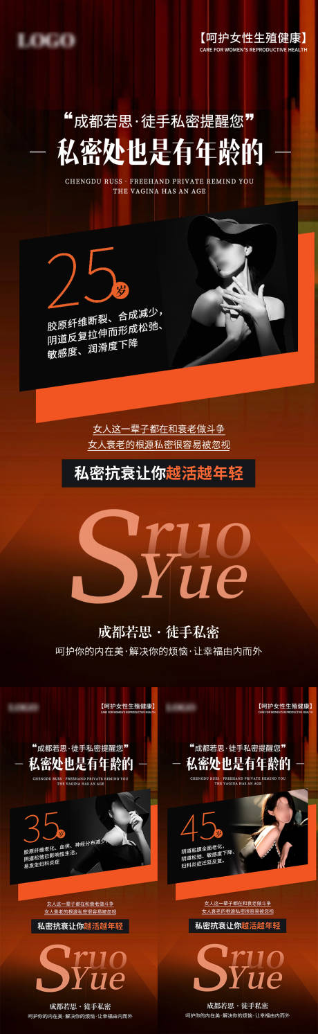 源文件下载【医美造势私密 】编号：64110025543522659