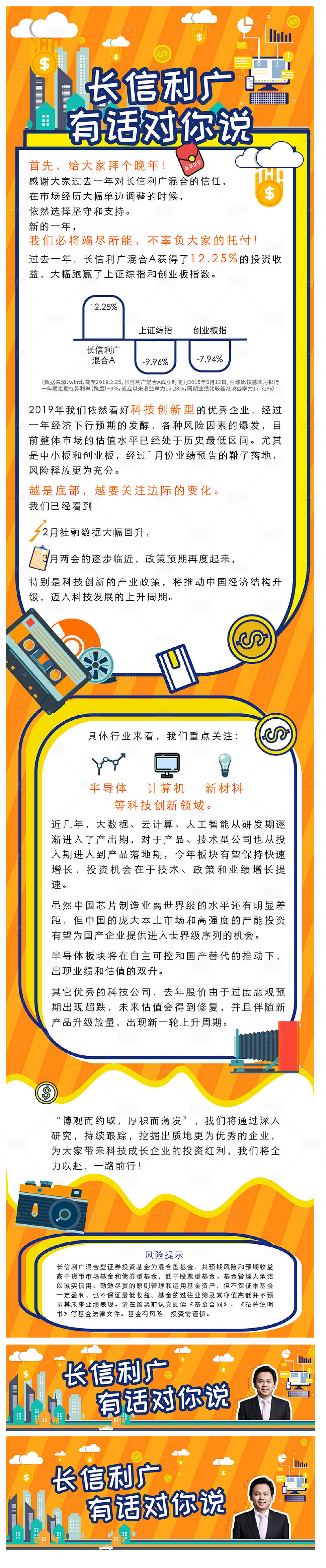 源文件下載【享設計】搜索編號：36950025735045107【長信利廣長圖】