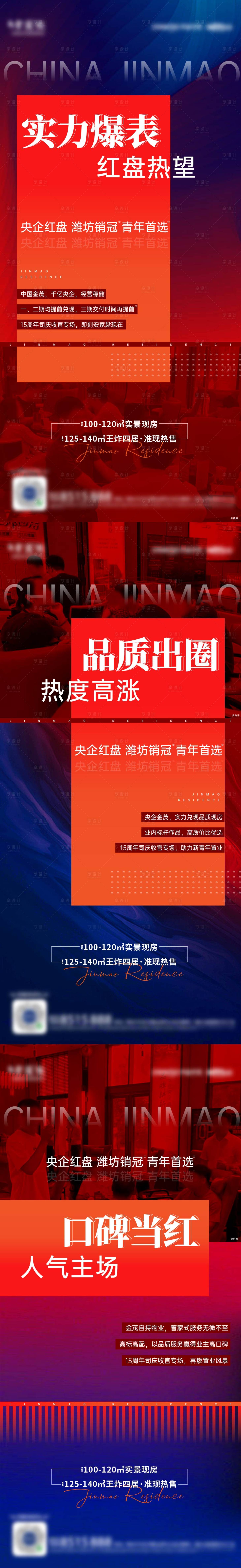 源文件下载【热销人气价值点系列】编号：37080025718569959