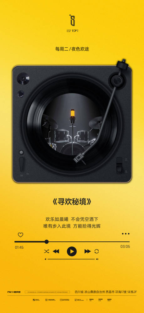 源文件下载【享设计】搜索编号：49770025788553826【酒吧海报】