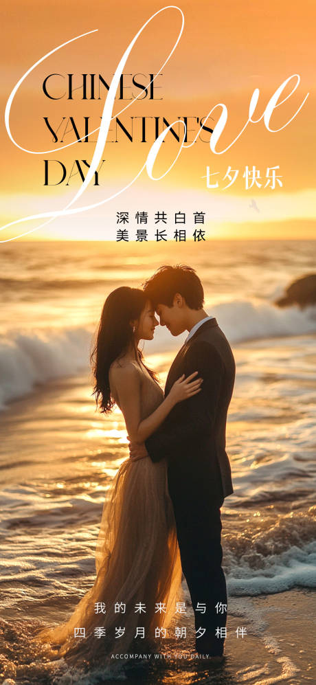 源文件下载【享设计】搜索编号：89270025487942970【七夕情人节海报】
