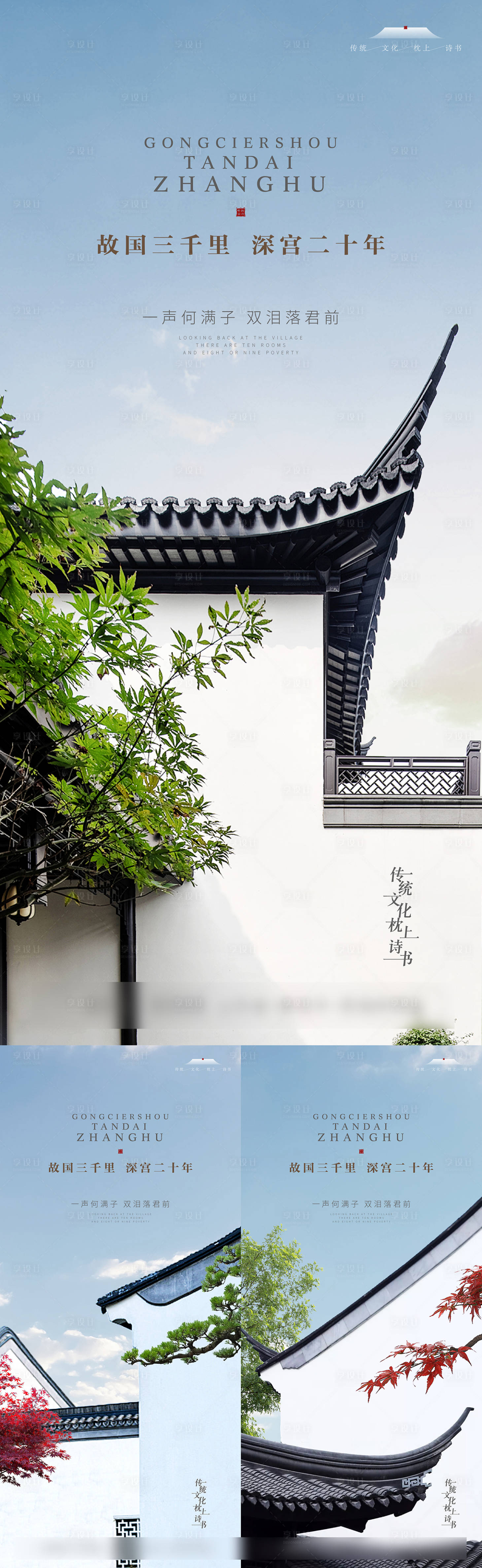 源文件下载【享设计】搜索编号：24700025903976560【地产园林价值点刷屏海报】