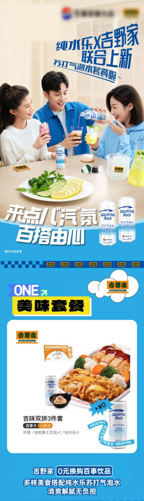 源文件下载【享设计】搜索编号：61650025824507225【饮料卖点长图】