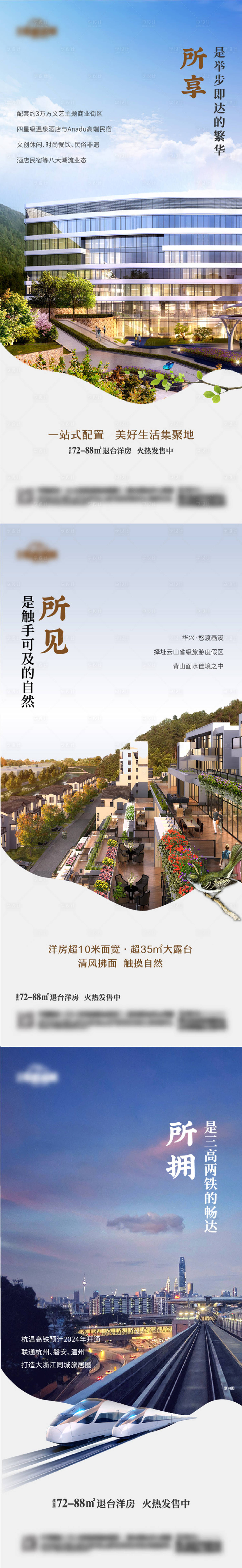 源文件下載【享設(shè)計】搜索編號：73350025596766066【地產(chǎn)價值系列海報】