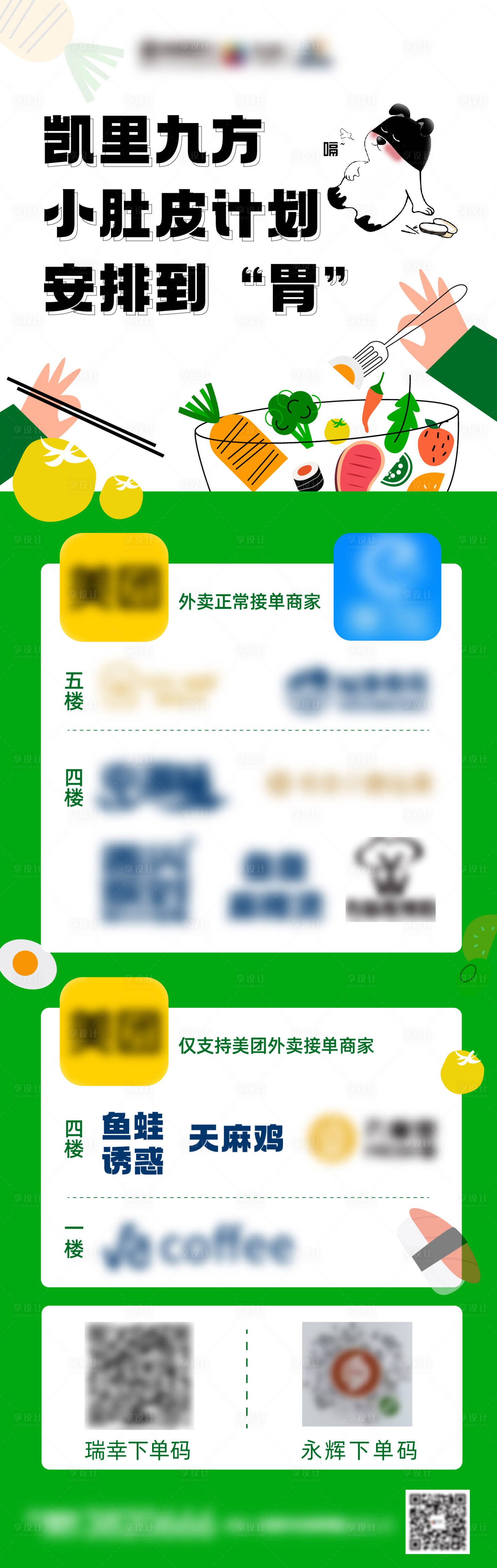 源文件下载【享设计】搜索编号：26000025963326424【商场活动美食海报】