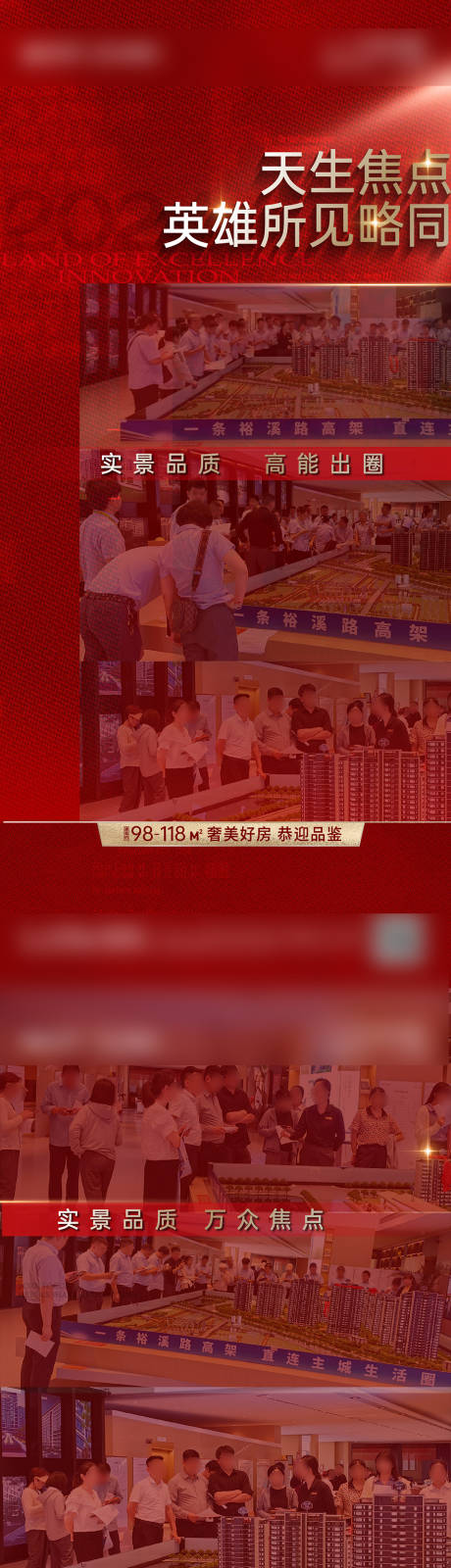 源文件下载【房地产热销红金海报】编号：72080025894896842