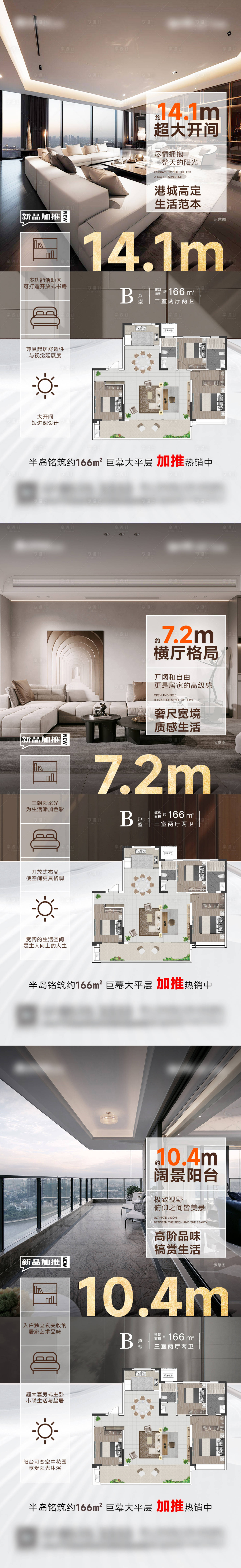 源文件下載【享設(shè)計】搜索編號：94910025853434925【地產(chǎn)價值點系列飛機稿】