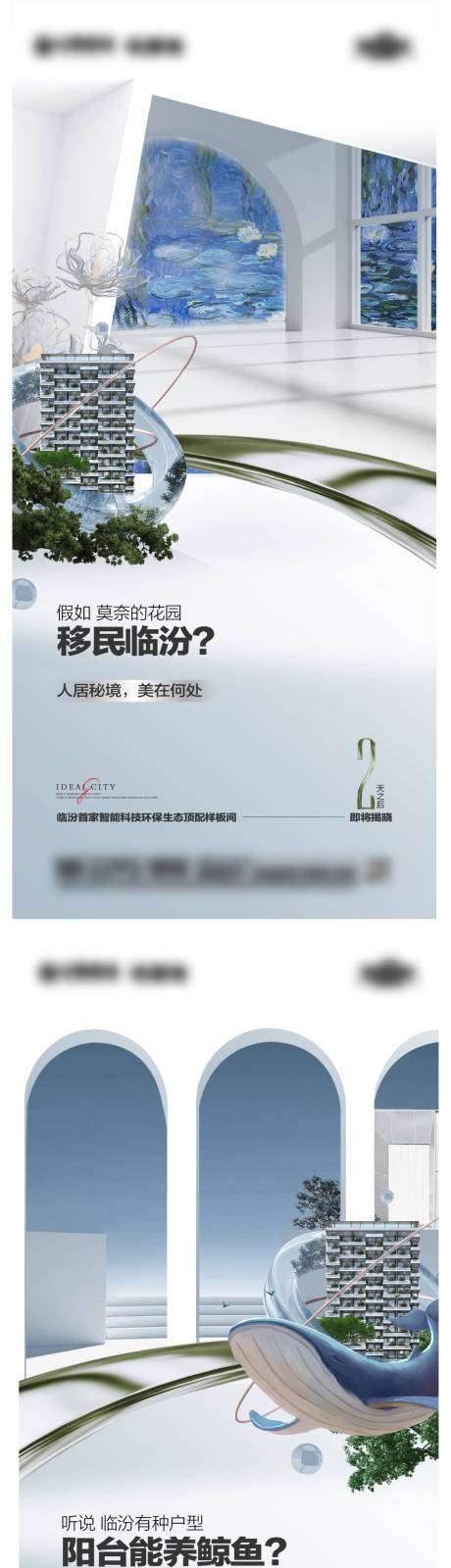 源文件下載【享設計】搜索編號：94000025535775827【倒計時系列海報】