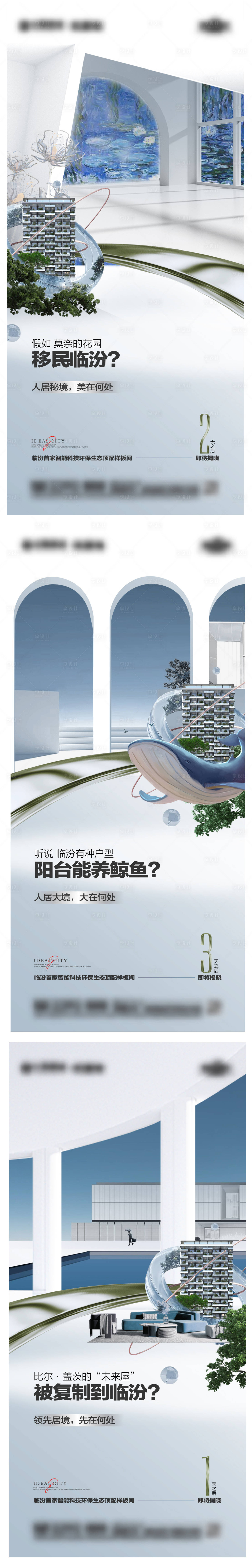源文件下載【享設計】搜索編號：94000025535775827【倒計時系列海報】