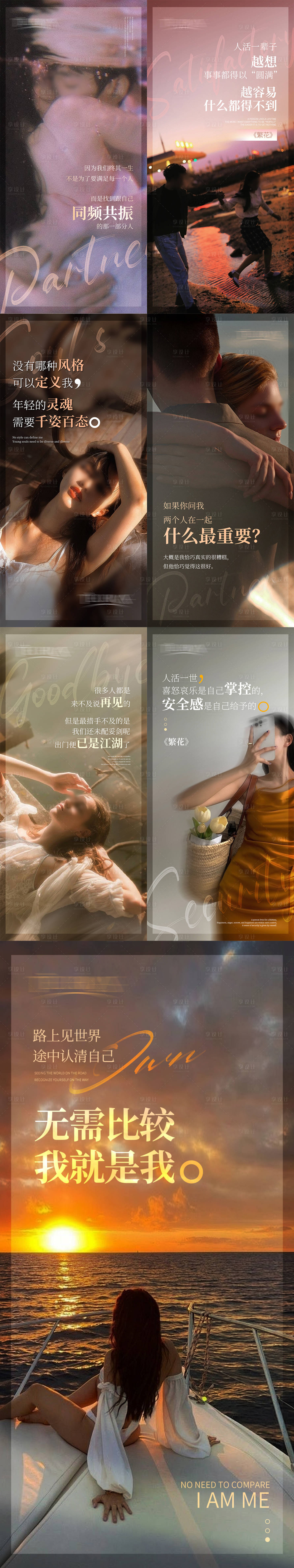源文件下載【享設計】搜索編號：56080025940223968【醫(yī)美私密會議海報】