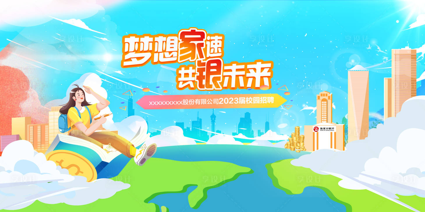 源文件下載【享設(shè)計(jì)】搜索編號(hào)：58970025926551301【背景板】