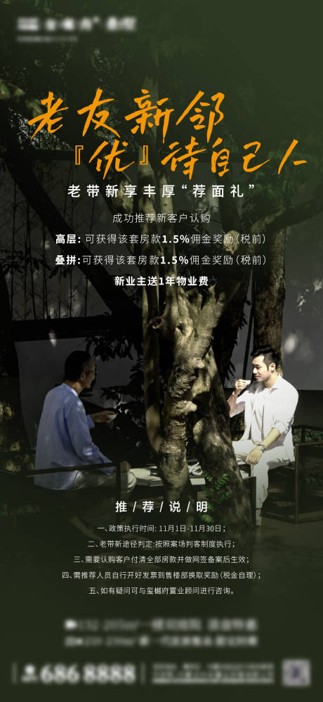 源文件下載【享設計】搜索編號：30700025592813972【疊墅老帶新單圖】