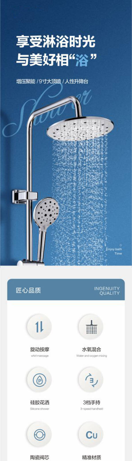 源文件下载【花洒详情页 】编号：98290025586475857