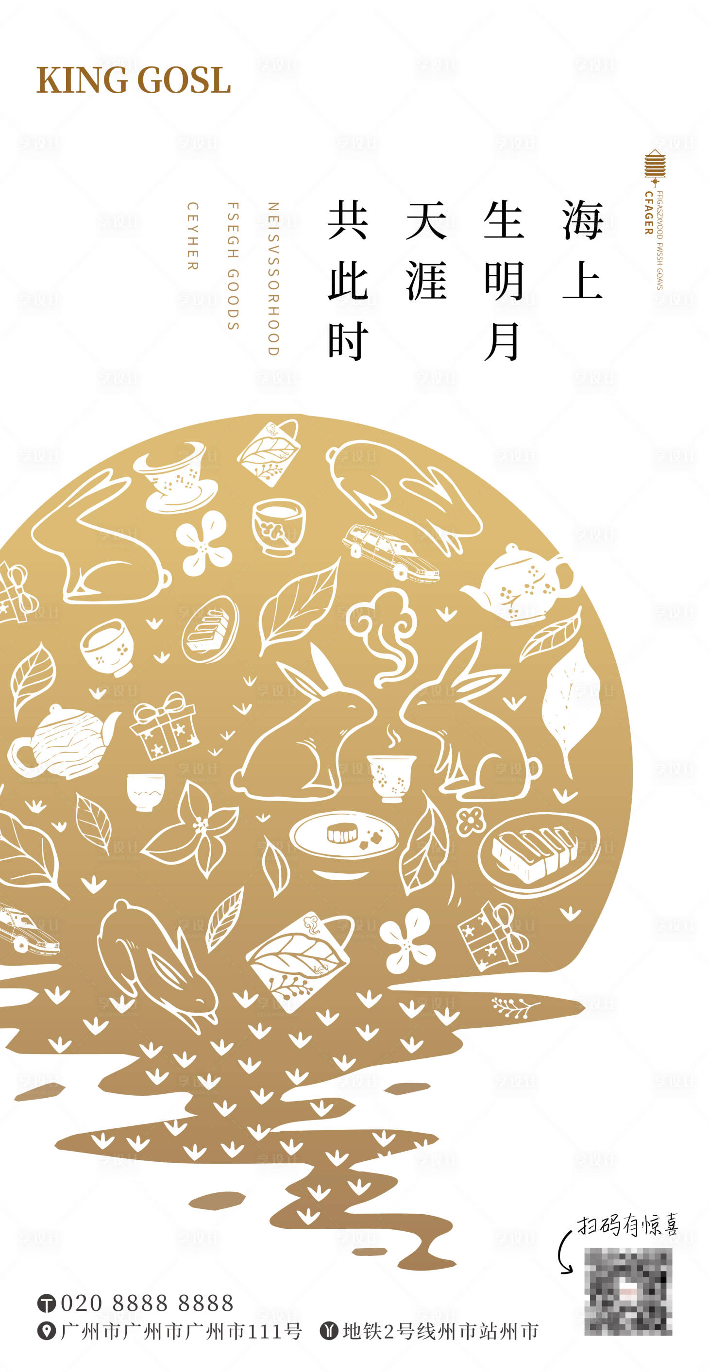 源文件下載【中秋節海報】編號：11930025883449350