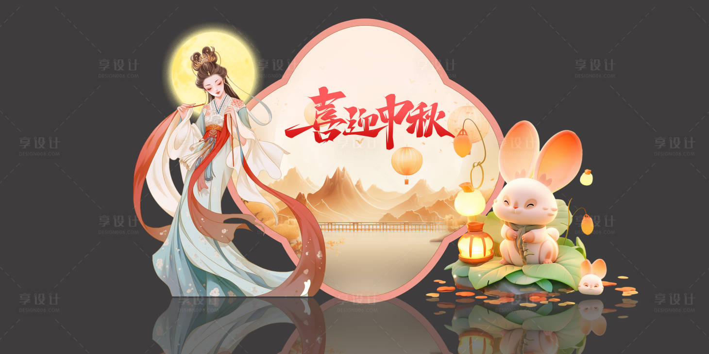 源文件下载【喜迎中秋】编号：37860025976504883