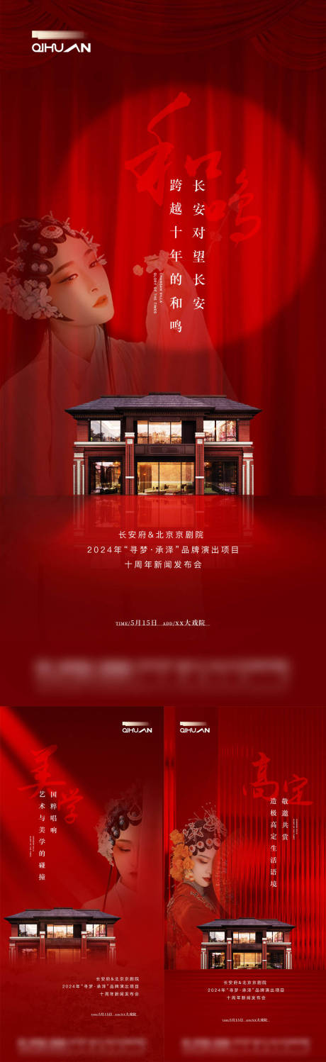 源文件下载【享设计】搜索编号：78410025645913971【地产大戏院价值稿】