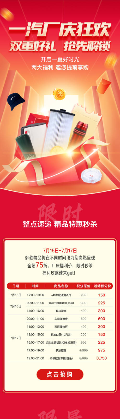 源文件下載【卡車長圖文開啟一夏好時光  】編號：16540025614853806