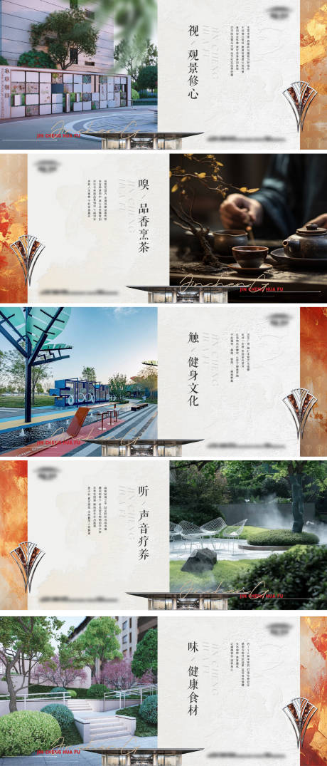 源文件下載【享設計】搜索編號：42480025801993408【園林社區價值系列】