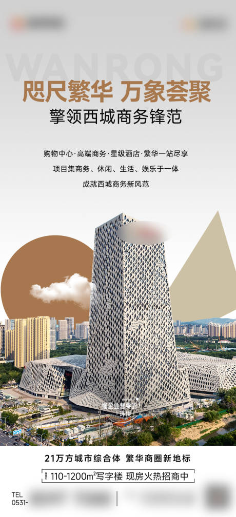 源文件下载【地产单图】编号：23030025692226861