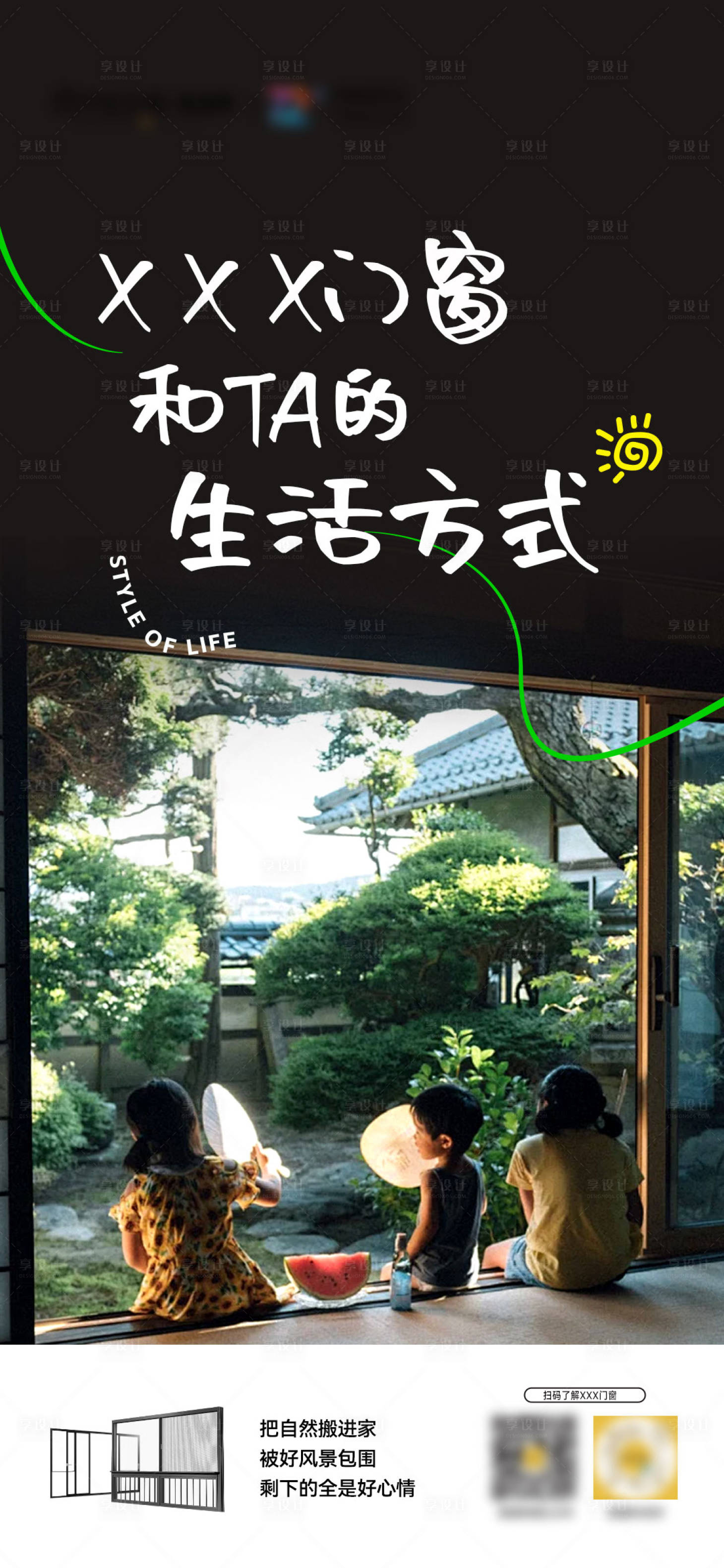 源文件下載【享設(shè)計(jì)】搜索編號(hào)：65620025814648766【價(jià)值點(diǎn)海報(bào)】