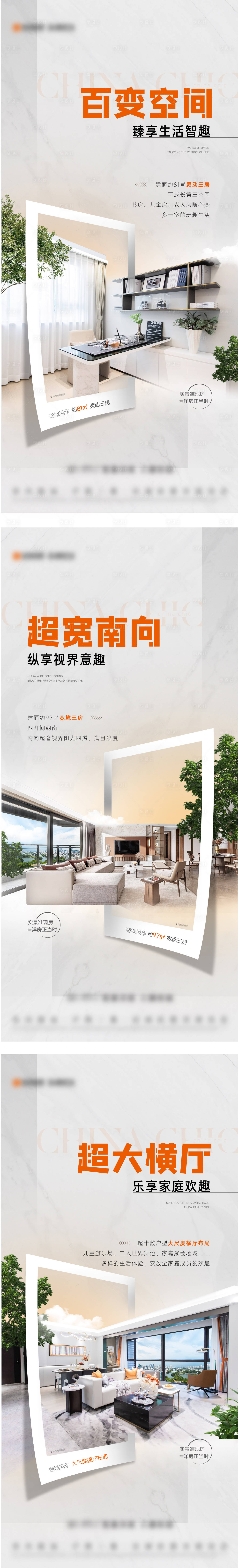 源文件下载【现代灰色户型价值点刷屏】编号：87230025458374450