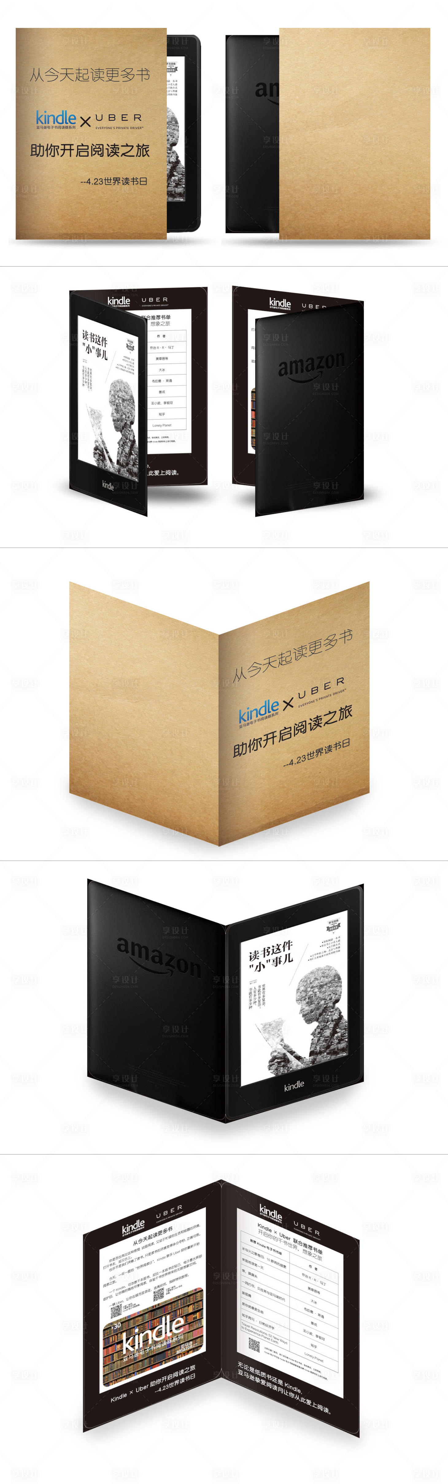 源文件下载【享设计】搜索编号：52240025981121919【亚马逊封套及折页设计】
