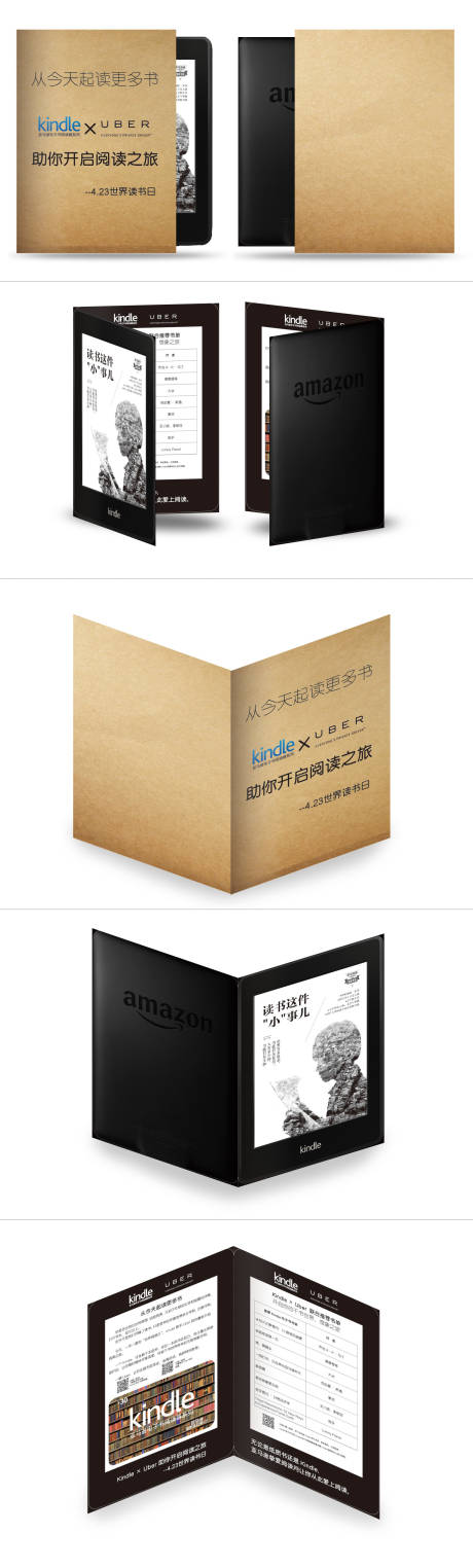 亚马逊封套及折页设计