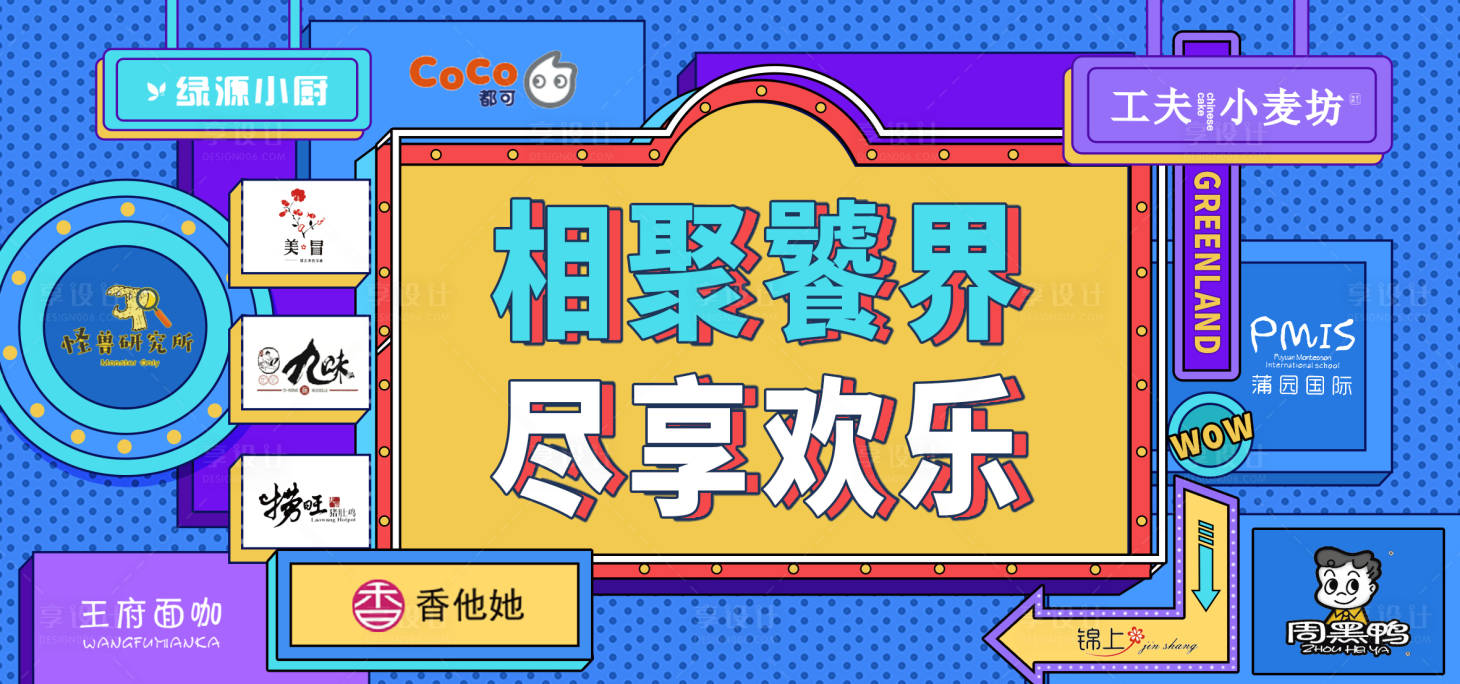 源文件下载【商业品牌墙】编号：20730025978763672