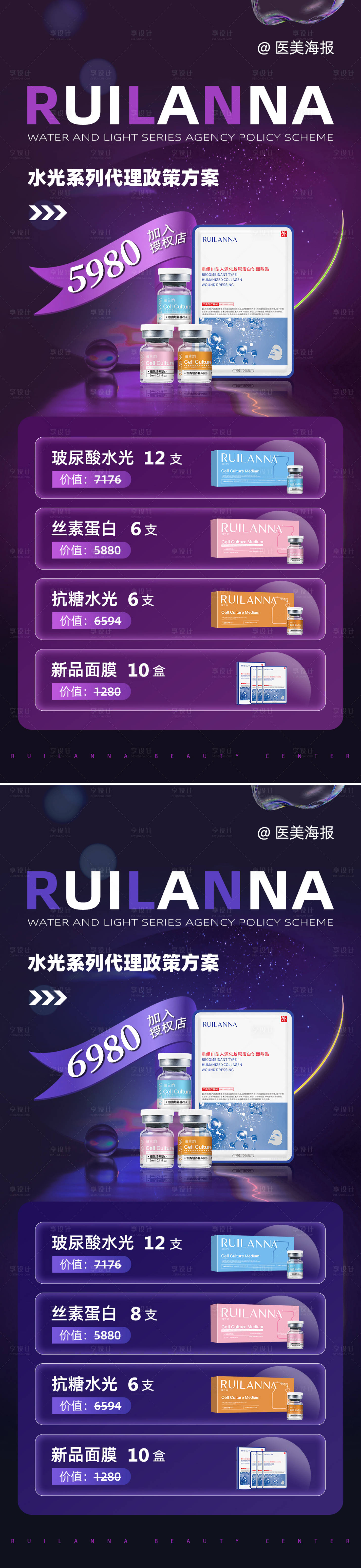 源文件下載【微商代理政策海報(bào)】編號(hào)：95690025482674385