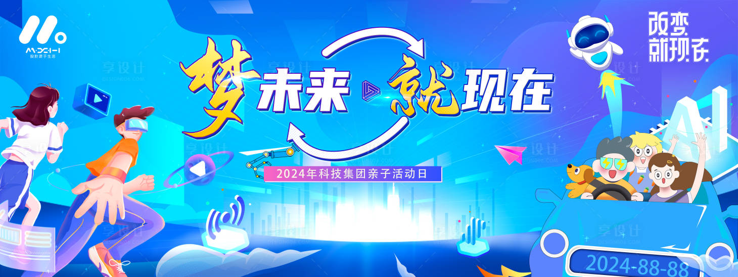 源文件下載【享設(shè)計(jì)】搜索編號：57690025567142645【科技家庭日主畫面】