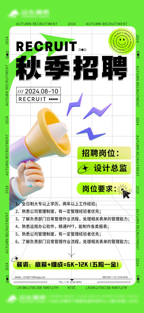 源文件下载【秋季招聘】编号：26260025593553343