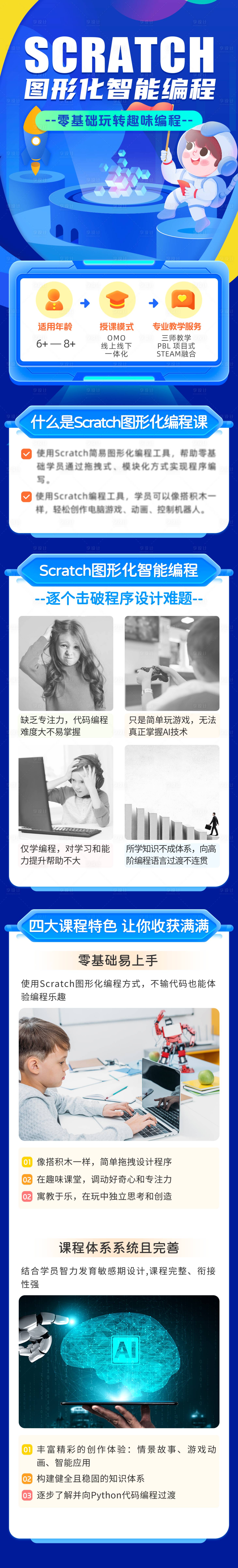 源文件下载【享设计】搜索编号：58980025825378860【编程课程详情页】