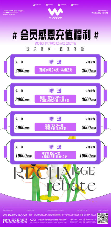 源文件下載【享設計】搜索編號：11630025960882810【酒吧酒水套餐宣傳海報】