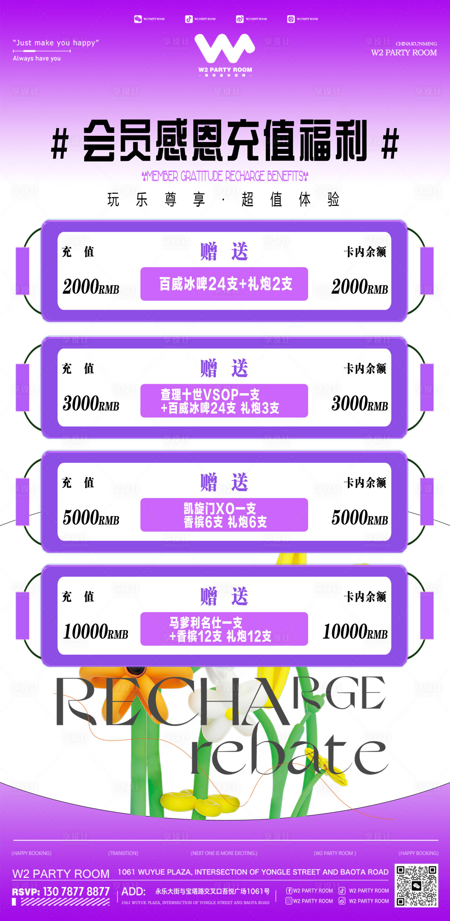 源文件下载【享设计】搜索编号：11630025960882810【酒吧酒水套餐宣传海报】