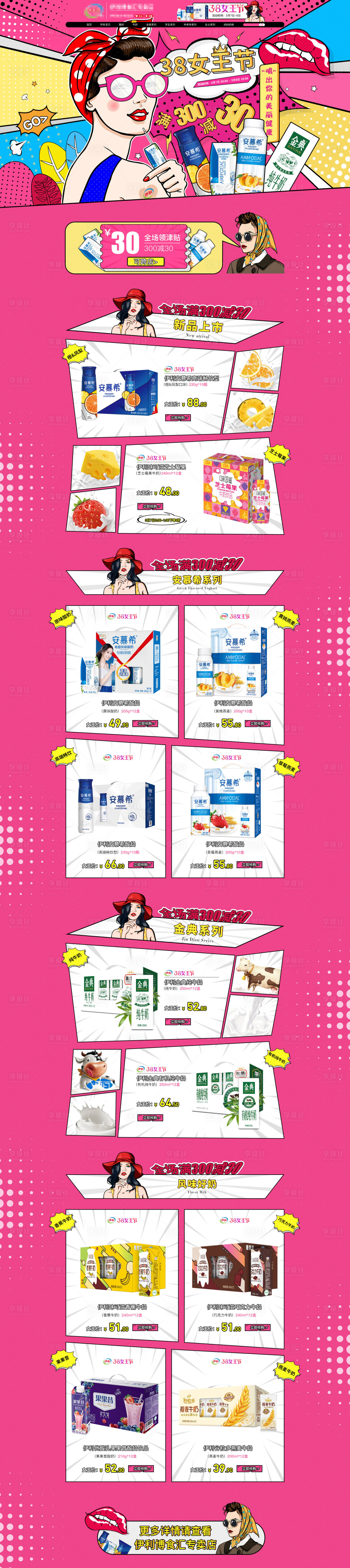 源文件下载【享设计】搜索编号：52260025859427301【38女神节首页】