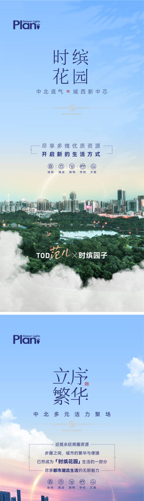 源文件下载【高端地产价值点海报】编号：96460025931427273
