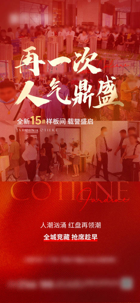 源文件下载【享设计】搜索编号：25840025681921252【热销加推】