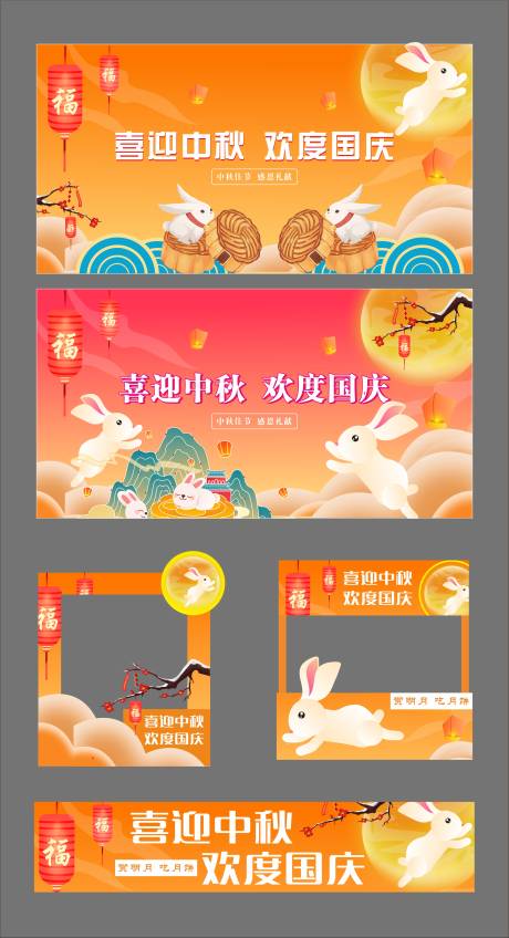 源文件下载【中秋节国庆节双节活动布置堆头美陈】编号：63900025967023902